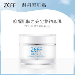 ZEFF 素肌霜身体素颜霜遮瑕保湿懒人霜 45g