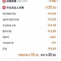 订单截图缩略图