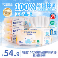 雪棉朵朵 超柔纯棉源洗脸巾巾干湿两用洗脸巾80抽
