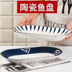 陶瓷鱼盘子菜盘家用新款陶瓷大号蒸鱼盘27.5cm1个装