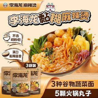 李海龙 黏糊麻辣烫三色劲道面东北黏糊麻辣烫速食