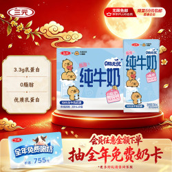 三元 小方白 脱脂纯牛奶 200ml*24盒