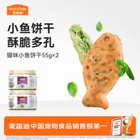 麦富迪 猫零食 猫薄荷小鱼饼干清新口气 互动零食成幼猫通用3罐装