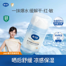 戴可思 冰沙面霜夏季宝宝儿童面霜金盏花擦脸霜补水保湿