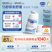 露安适 保湿清爽水润 婴儿润肤霜  单瓶装 50g