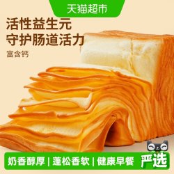 三只松鼠 水牛乳千层吐司益生元高钙面包早餐糕点心饱腹零食品整箱