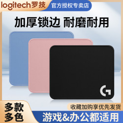 罗技 鼠标垫超大加厚锁边男生FPS电竞游戏办公键盘垫电脑桌垫防滑
