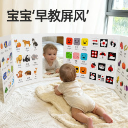 福花韵 儿童ins韩风立式屏风认知卡婴幼儿围栏启蒙早教双面数字动物cy
