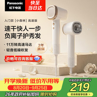 Panasonic 负离子 电吹风机  陶瓷白