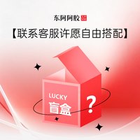 东阿阿胶 2+2随心配】东阿阿胶健康见面礼低糖阿胶糕玉灵膏阿胶浆西洋参
