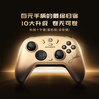 盖世小鸡 启明星2 游戏手柄