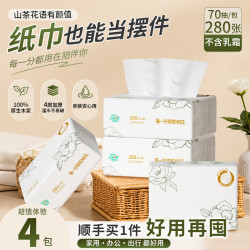 聪妈 山茶花语抽纸纸巾面巾纸家庭必备不含乳霜开学季