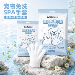 宠物免洗手套狗狗猫咪免洗湿巾温和狗狗干洗清洁手套免洗澡神器