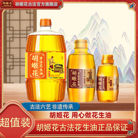 胡姬花 古法花生油900ml+小榨400ml+小榨花生油158ml非遗食用油D