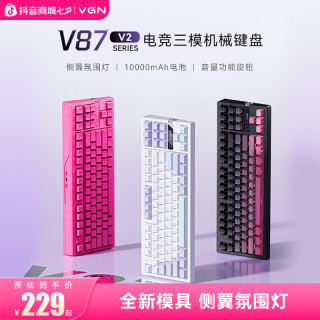 VGN V87V2客制化机械键盘侧刻无线蓝牙三模电竞游戏专用办公