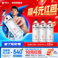 alienergy 外星人电解质水0糖0卡运动饮料白桃口味 600mL*15瓶 整箱装