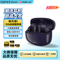 漫步者 天籁LolliPro3i真无线蓝牙耳机主动降噪入耳式运动触控