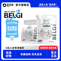 贝尔吉洗澡厕所天然草本温和金丝熊浴沙用品