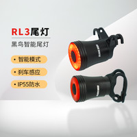 黑鸟 blackbird/黑鸟RL系列自行车尾灯智能感应刹车山地公路车骑行尾灯