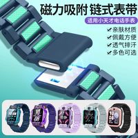 适用小天才电话手表Z9/Z8Z6颠覆Z7闪扣磁扣Z6Z7AZ5AZ5Z6AZ2D3表带