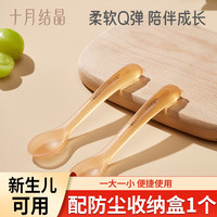 十月结晶 勺子婴幼儿辅食勺宝宝自主进食勺子硅胶勺新生儿辅食工具