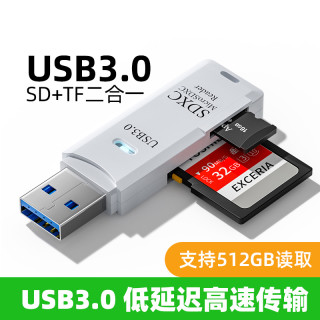 斯洛普 通用外接读卡转换器3.0高速SD/TF手机内存卡相机读卡器夏日拍照