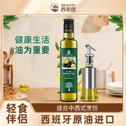 西奥图 食用油西班牙原油进口取自油橄榄瓶装炒菜中西式烹饪凉拌