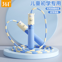 361° 竹节跳绳儿童小学生专用幼儿园大班一年级小孩初学者入门绳子