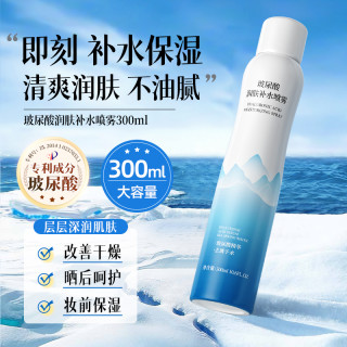 金妮雅 清爽保湿 玻尿酸补水喷雾  300ml