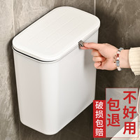鑫伊贝 壁挂垃圾桶卫生间厕所家用厨房悬挂式收纳桶挂墙垃圾筒卫生桶夹缝