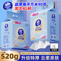维达 悬挂式一次性洗脸巾加厚棉柔巾抽取擦脸巾家用加大母婴洁面巾