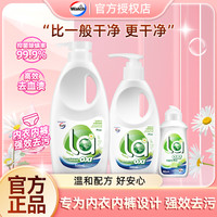 威露士 La有氧洗内衣净内衣洗内裤专用清洗液手洗洗衣液官方正品