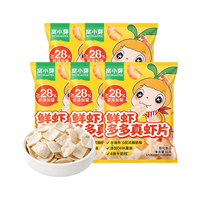 窝小芽 高钙鲜虾片 16g*5袋 婴幼儿零食