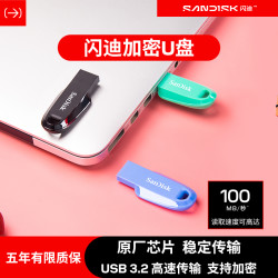 闪迪 小蘑菇学生U盘大容量USB3.2高速加密64g小巧正品u盘
