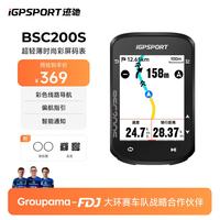 迹驰 BSC200S智能GPS码表山地公路自行车骑行导航装备