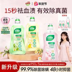 立白 好爸爸洗衣露内衣洗衣液除菌抑菌除螨内裤专用清洗液官方正品