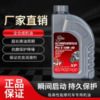 摩托车机油通用钻豹125铃木踏板弯梁三轮车150全合成四季通用4T