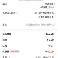 订单截图缩略图