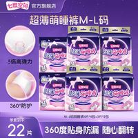 百亿补贴：七度空间 安睡裤经期夜用防漏安心裤超薄萌睡裤ML码高弹拉拉裤整箱