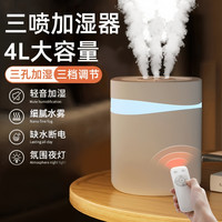 2026新款加湿器家用室内孕妇婴儿卧室冬天房间空气加湿办公室桌面