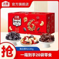 百亿补贴：沃隆 每日坚果