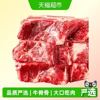 88VIP：天海藏 原切牛脊骨贴骨牛蝎子牛肉含量40%-45% 澳洲/新西兰