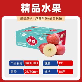 百亿补贴：佳农 10斤装陕西洛川苹果高原苹果脆甜多汁新鲜水果