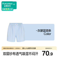 全棉时代 男士内裤100%棉双层纱布40支精梳棉四角裤平角短裤大裤衩夏季薄款