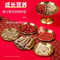 林氏珍宝堂 海马一公一母配对干货中炖汤药煲汤泡酒材大个体滋补品中秋送礼盒
