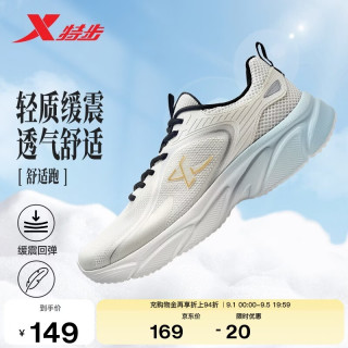 特步 跑鞋运动鞋秋夏季网面透气减震轻便软底耐磨休闲鞋男鞋跑步鞋白色