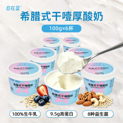 自在蓝 干噎酸奶原味 100g