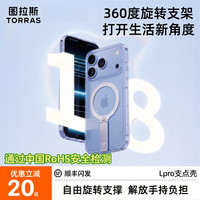 图拉斯 Lpro支点壳手机壳适用苹果iPhone17ProMax磁吸16PM支架透明