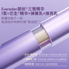Evereden安唯伊面部紧致舒缓淡纹凝时兰花三管精华