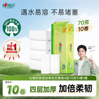 移动专享、移动端：心相印 茶语丝享系列 无芯卷纸
